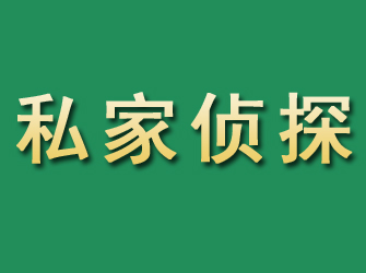 融水市私家正规侦探